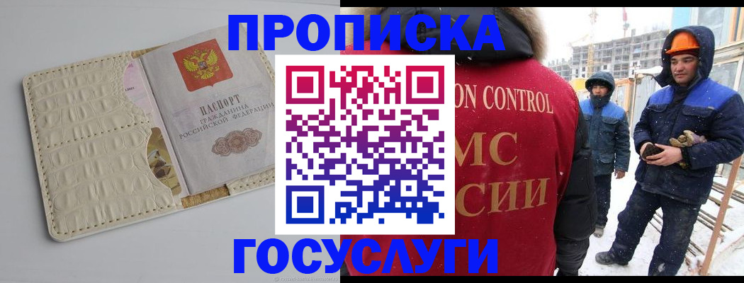 временная регистрация 2025 в Ипатово