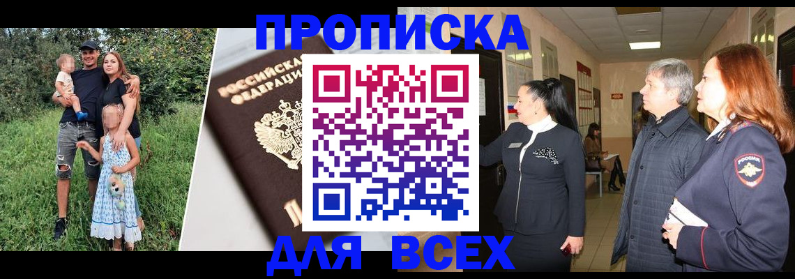прописка штамп в Ипатово