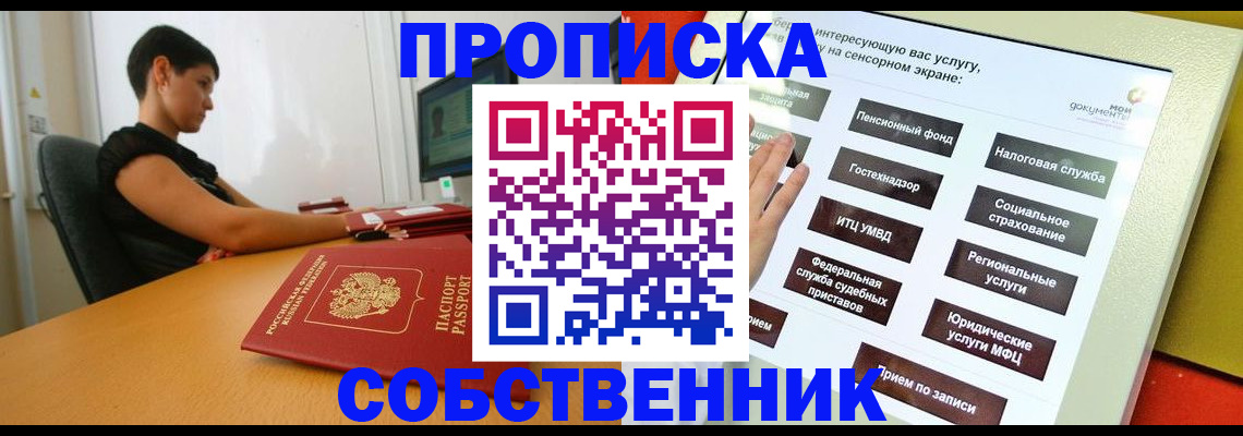 прописка для кредита в Ипатово
